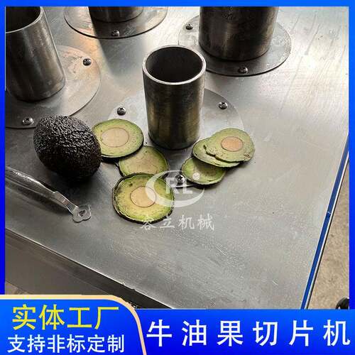 供应牛油果切片机下压式牛蒡瓜蒌根切片设备全自动天花粉切片机