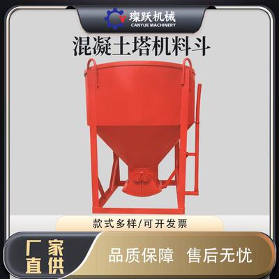 2立方混凝土塔机料斗混凝土砂浆斗多功能料斗3方圆形斜口塔吊料斗