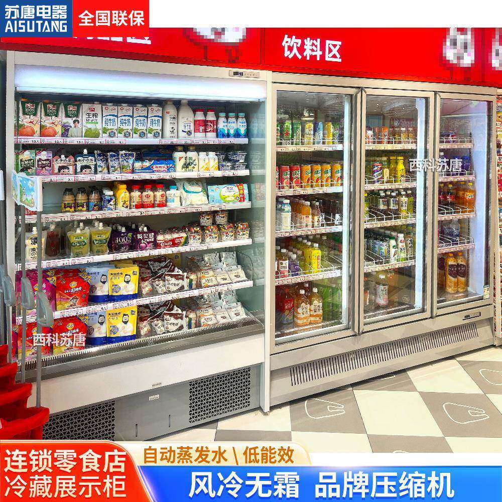 苏唐连锁零食便利店冷柜展示柜风幕柜冷藏低温冰箱保鲜饮料乳制品
