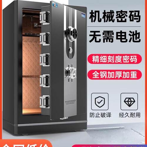 虎牌保险柜家用小型防盗保险箱办公室全钢机械密码锁老式2025新款