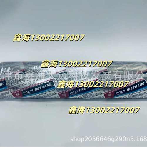 回天8955 聚氨酯粘接胶 汽车挡风玻璃粘接船舶柔性结构胶 600ML
