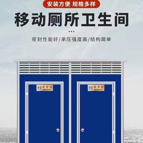 农村旱厕改造 家用洗手间 男女卫生间 简易移动厕所户外淋浴房
