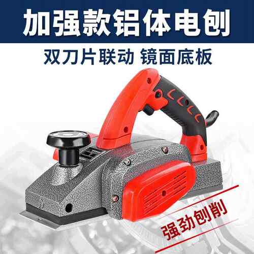 木工手提刨高等电刨电刨子压刨机复合功能木工刨五金电动木工工具