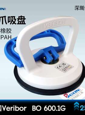 德国进口原装Veribor单头吸盘BO600.1G玻璃瓷砖吸提安装Bohle真空