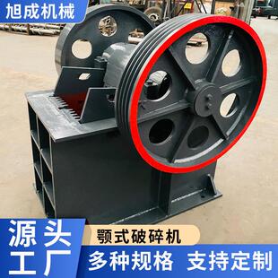 小型鄂式破碎机矿山石料建筑垃圾粉碎机高质量电机适用多种工况
