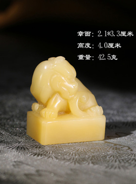 【收藏投资】寿山老性黄芙蓉石瑞兽印章送礼刻字礼品篆刻P10270