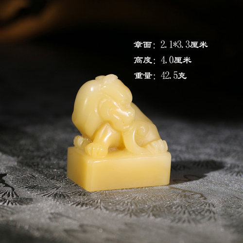 【收藏投资】寿山老性黄芙蓉石瑞兽印章送礼刻字礼品篆刻P10270