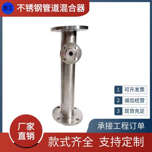 不锈钢管道混合器dn150加药搅拌管道混合器药液静态水处理混合器