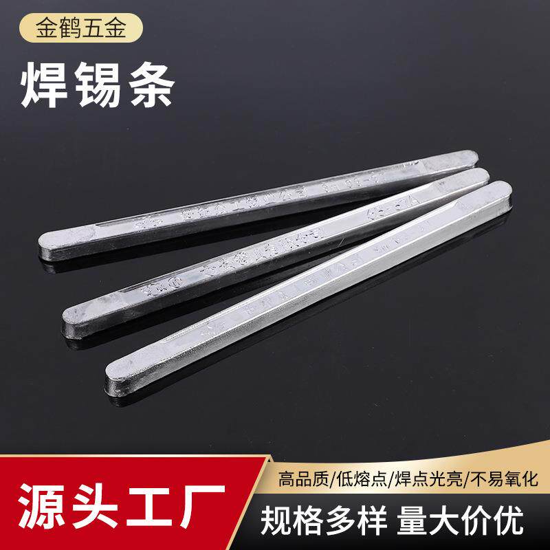 焊锡条焊条世纪众工牌高纯度锡条焊接线头线路板锡条焊条低熔点 - 实物图