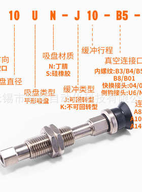 /zpt02/机械手101310组unk61516//06嘴吸//吸盘04//25///真空4008