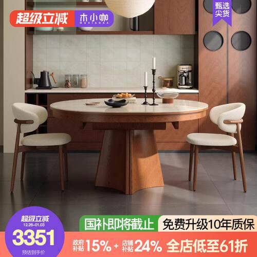 木小咖可伸缩两用实木岩板餐桌椅组合现代简约小户型功能家用饭桌
