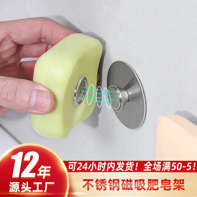 卫生间肥皂架 不积水壁挂式香皂架 墙面免打孔不锈钢磁吸皂架