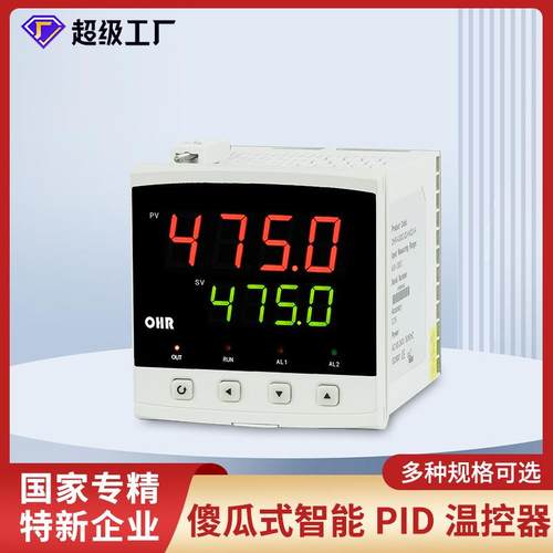 虹润温控器数显智能PID调节升降恒温度控制数字显示报警温控仪表