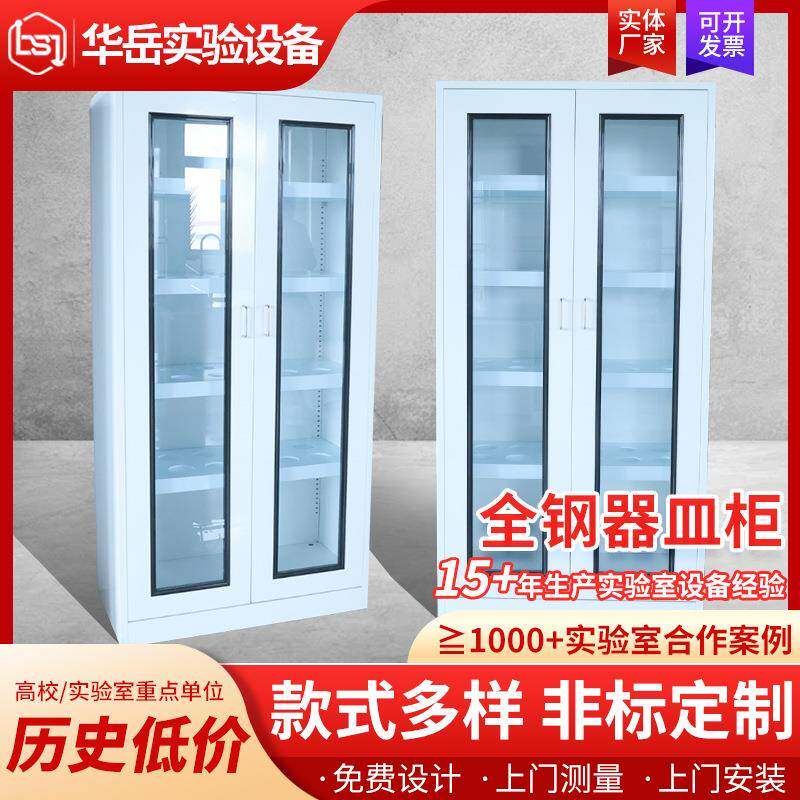 全钢器皿柜铁皮文件柜办公室资料储物柜档案柜落地加厚全钢器皿柜图片