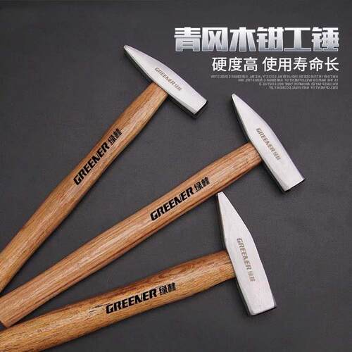 进口钳工锤鸭嘴锤小铁锤钣金锤电工锤迷你锤子手锤扁锤铁榔头工具