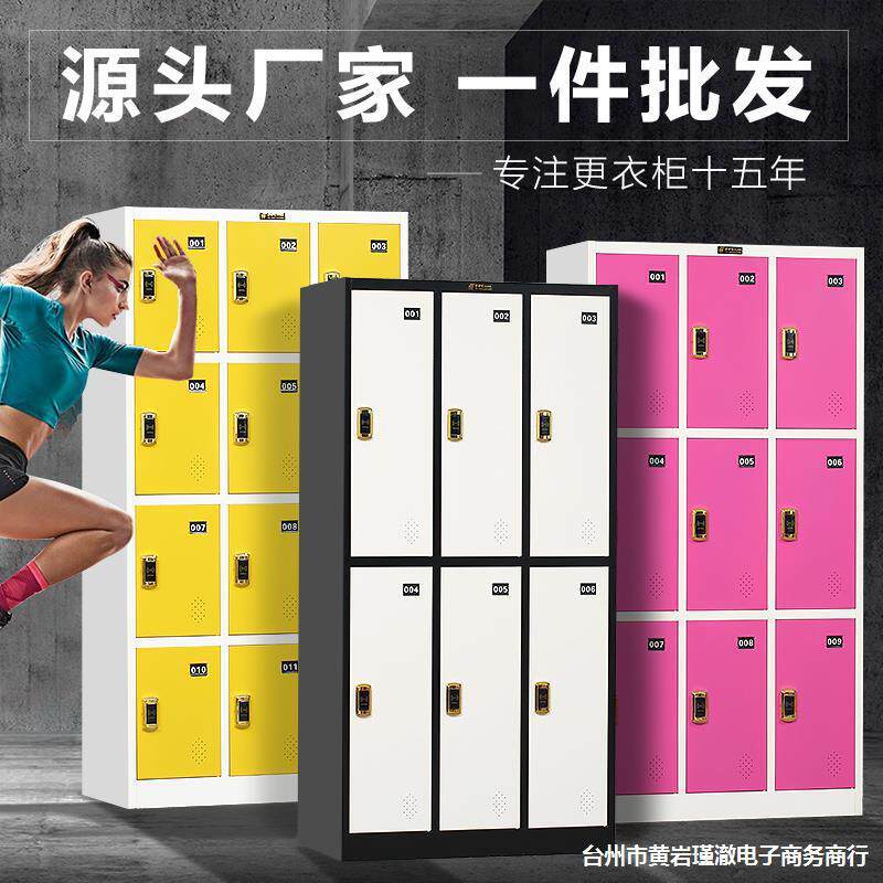 彩色更衣柜员工柜宿舍铁皮储物柜澡堂鞋柜健身房换衣柜感应寄存柜