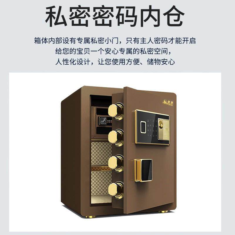 保险柜小型纹电箱子密码指纹锁险办公保管pxbgx箱指识别保智能