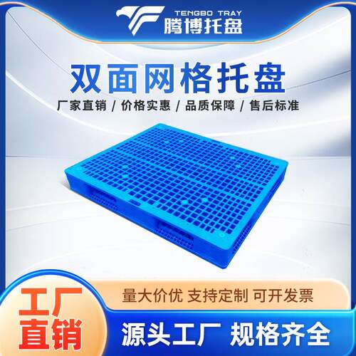 网格仓川字塑料托叉车专用塑胶板盘仓储物流托HQK盘工业库重货栈