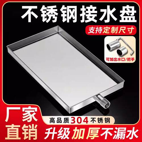304不锈钢盘子长方形手工防渗漏托盘接水盘接油盘大盘非标定制做