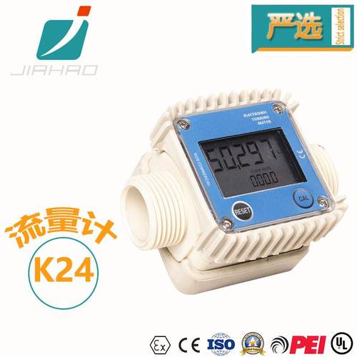 K24涡轮柴油化工尿素流量计新款尿素流量表数字甲醇流量计