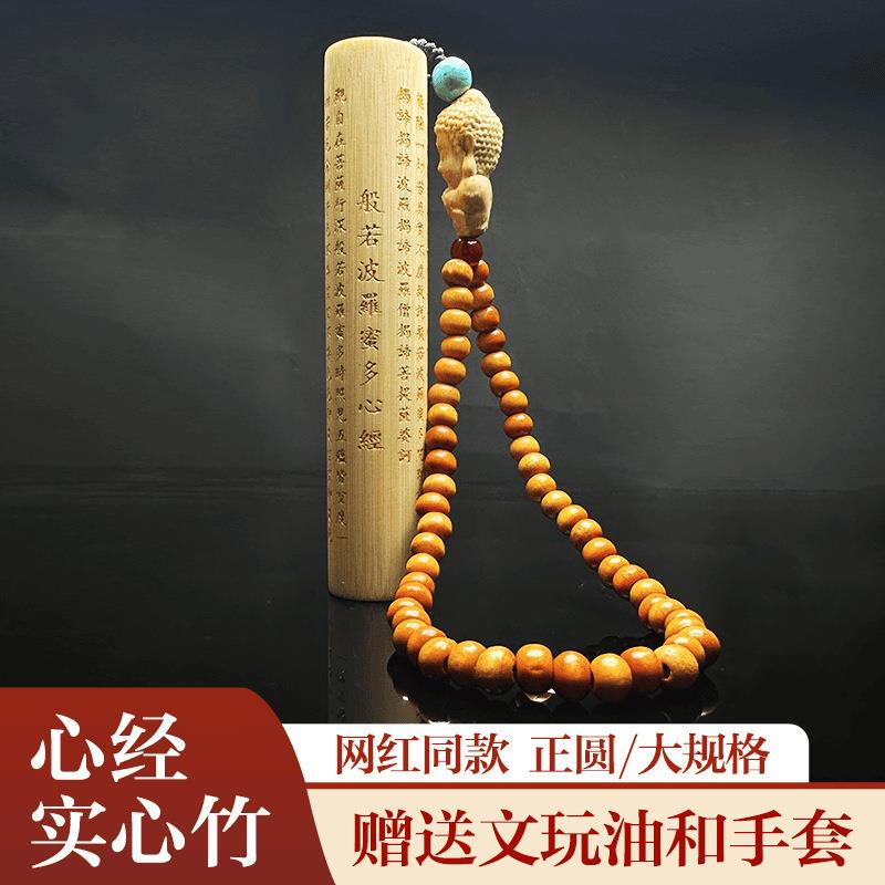 鎏金实心玉竹雕刻心经金箍棒手把件文玩竹子把件盘玩实心竹把玩件