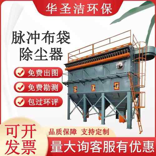 耐高温脉冲布袋除尘器工业滤筒脉冲除尘器按需制做5千-10万风量仓