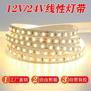 饰自粘led线条灯箱贴片线形灯条 24V低压线性灯线槽软灯带展示柜装