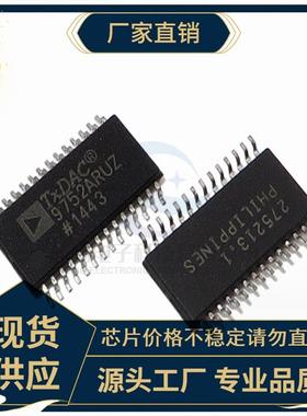 AD9752ARUZ贴片TSSOP-28电子元器件集成电路DAC数模转换器芯片