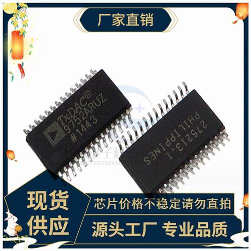 AD9752ARUZ贴片TSSOP-28电子元器件集成电路DAC数模转换器芯片