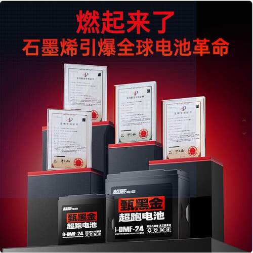 超威黑金电池48v60v72v24ah13AH12/20电动车铅酸蓄电瓶车内门安装