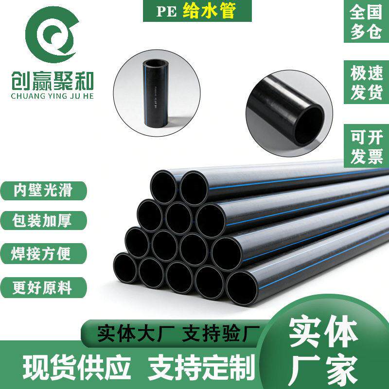 定制黑色pe给水管农业浇水管非开挖实壁管材小区工程建设hdpe管材