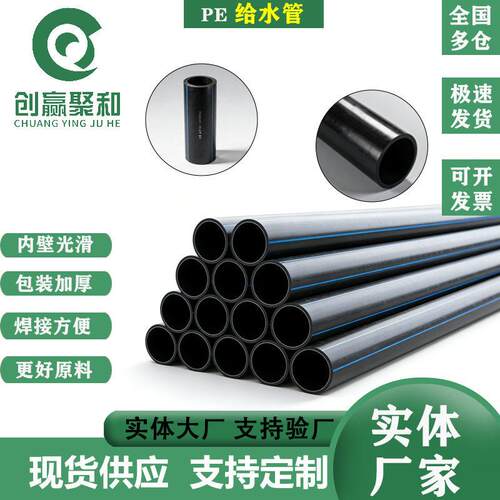 定制黑色pe给水管农业浇水管非开挖实壁管材小区工程建设hdpe管材