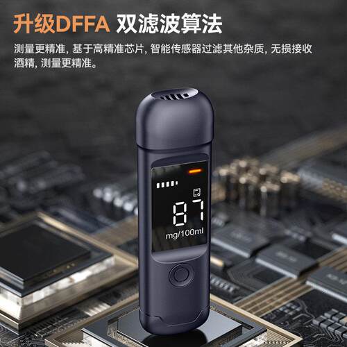 可携式测酒仪酒精测试仪吹气式酒精检测仪酒驾专用交通高精度测量
