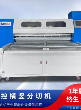 珍珠棉全自动分切机多刀横竖分切机epe珍珠棉切割机厂家直供