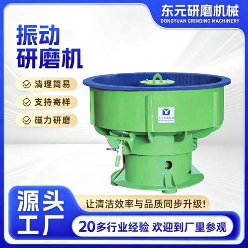 自动出料振动研磨机金属石材打磨振动抛光机不锈钢冲压件抛光机