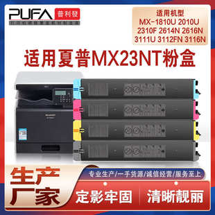 墨26142310f粉盒墨盒粉 3111umx适用3116夏普23nt2314nsf2616n