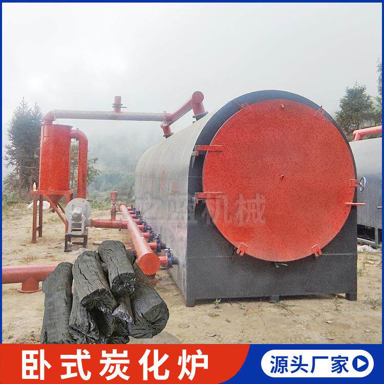 厂家直销橡胶木炭化机原木制炭机设备全套青冈木炭化炉