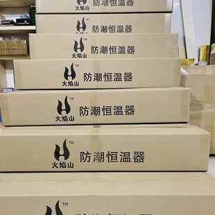 盛力和台球恒温器斯诺克中国黑八防潮除湿火焰山台球桌加热板