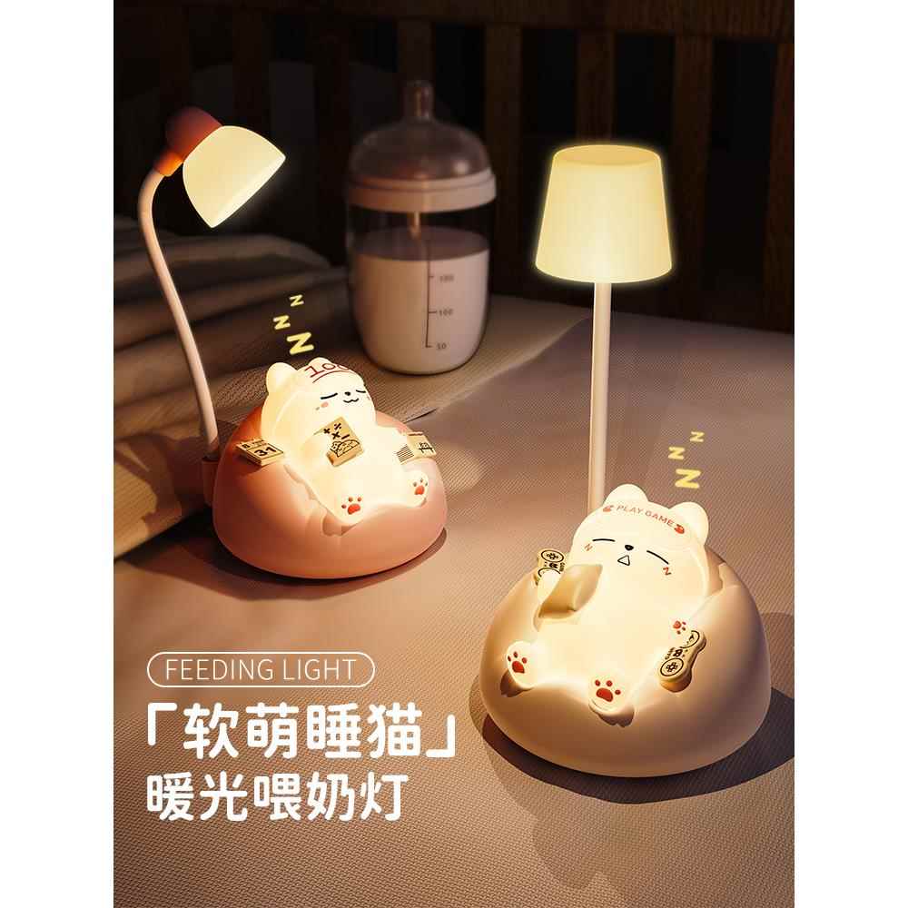 萌宠小夜灯可爱迷你猫咪卡通拍拍儿童床头伴睡婴儿宝宝喂奶灯柔光
