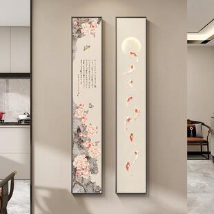 走廊尽头挂画竖版 窄长条寓意好单联壁画 饰画新中式 牡丹九鱼玄关装
