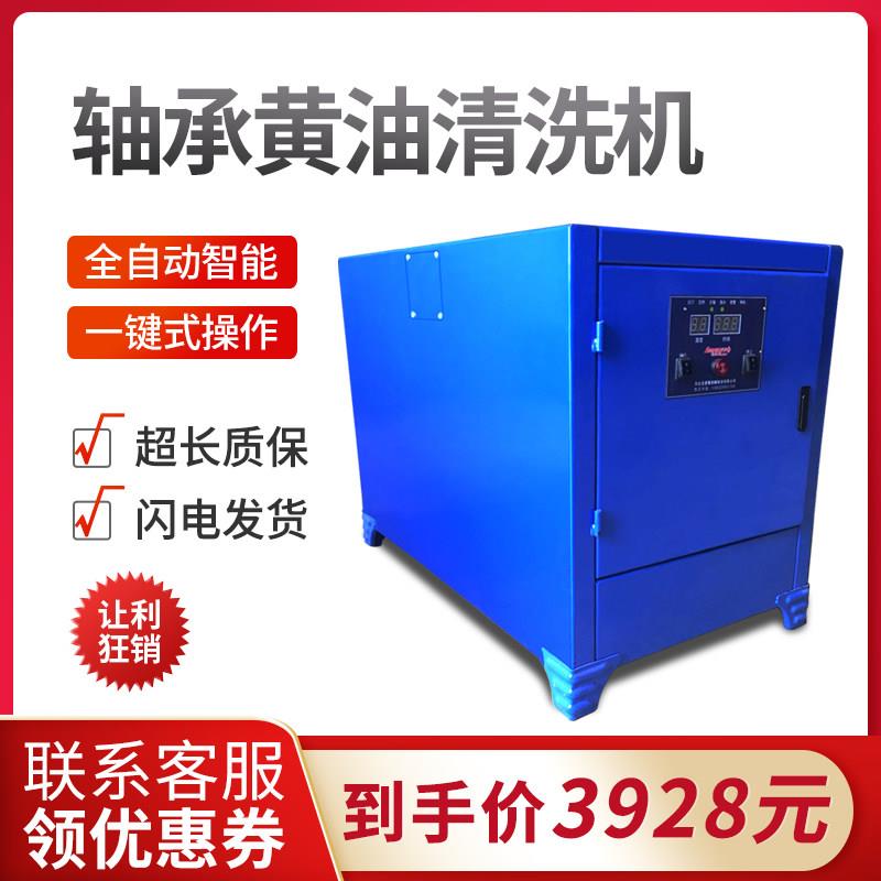 汽修专用全自动汽车轴承清洗机电动清洗设备轴承黄油机器保轮工具
