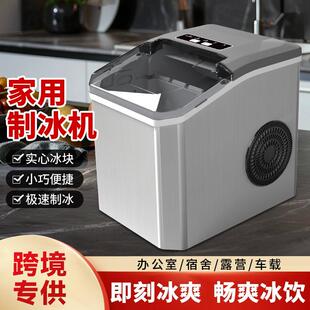 拉车香港台湾可以用制冰机家用小型便携户外宿舍学生全自动小功率