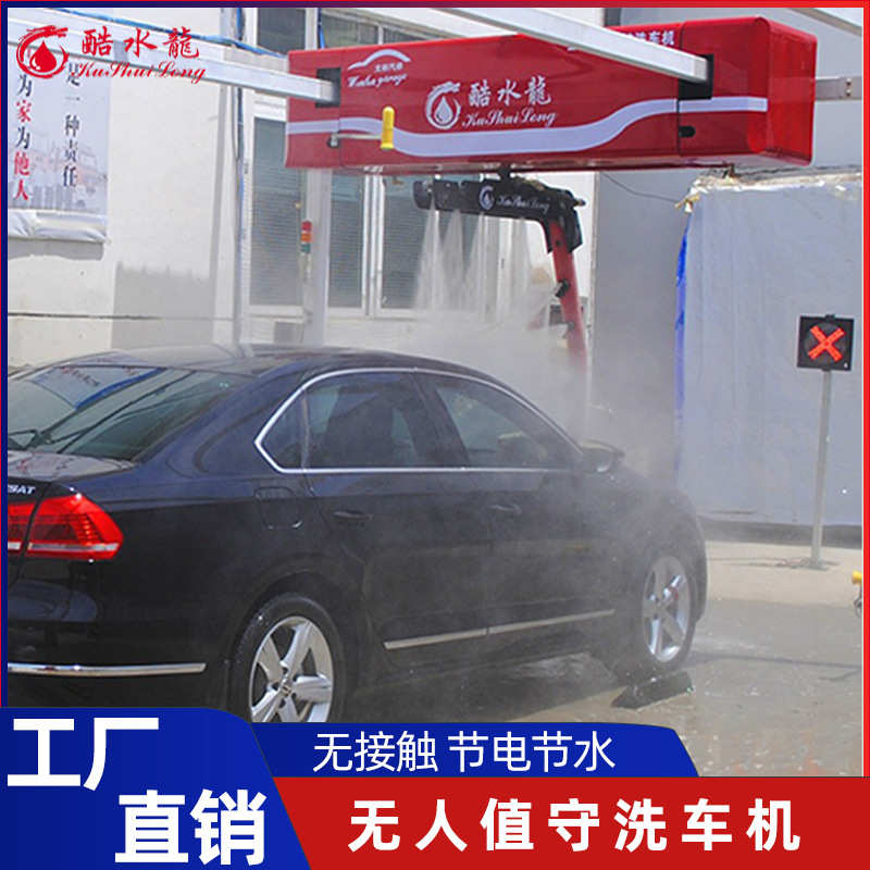 厂家全自动洗车机带风干 高压单臂商用360度高压洗车设备洗车机