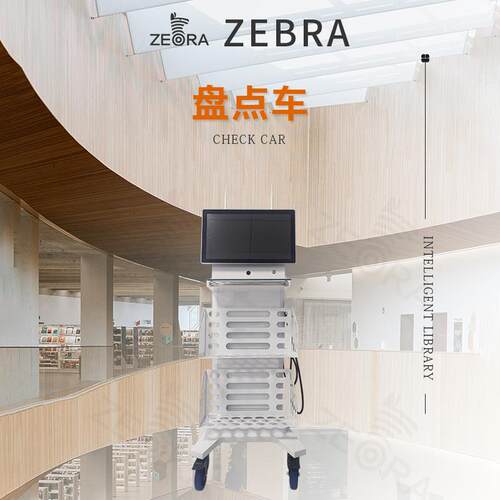 自动盘点车RFID智慧图书馆办公自助借还快速批量上架书车智能