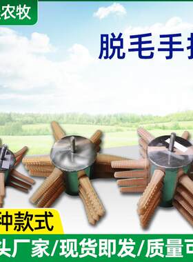 家禽脱毛手指商用脱毛机电钻鸡拔毛器跨境鸡鸭鹅脱毛手指