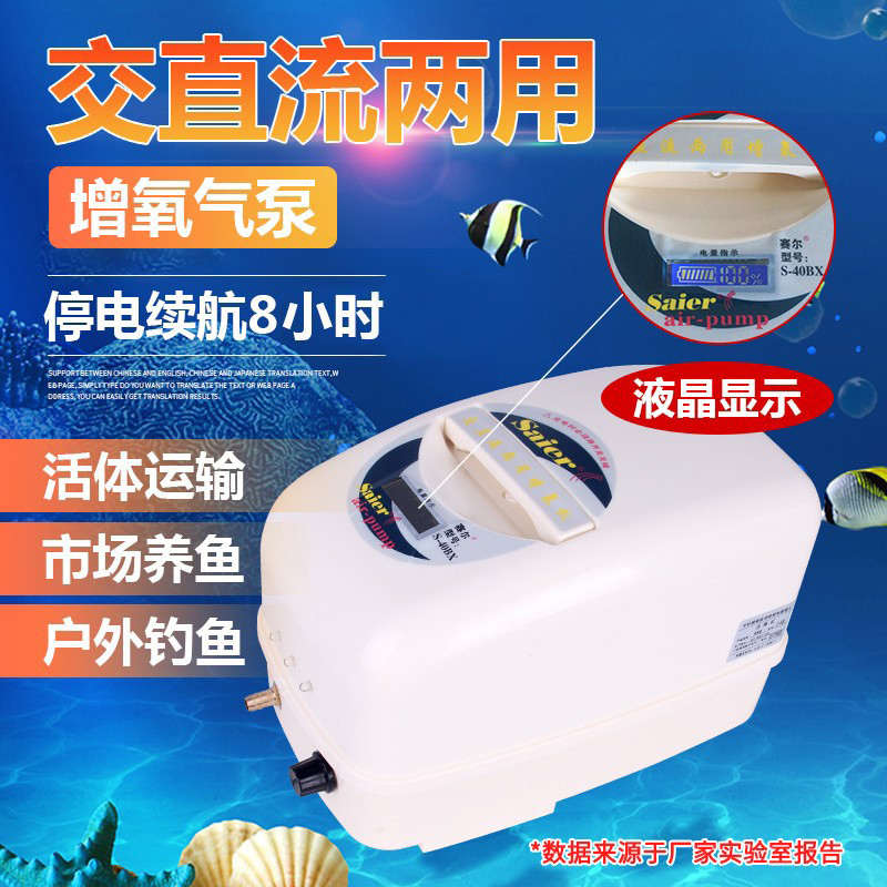 电量显示增氧机钓鱼充电氧气泵鱼缸充氧泵大功率交直流增氧泵