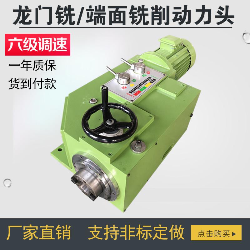 重切削5.5kwBT50铣削动力头端面立卧镗铣头龙门铣床侧铣直角铣头