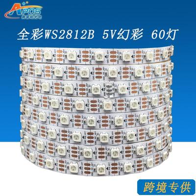 高品质亮化5V全彩LED灯带WS2812B幻彩灯带605050IC可编程灯条