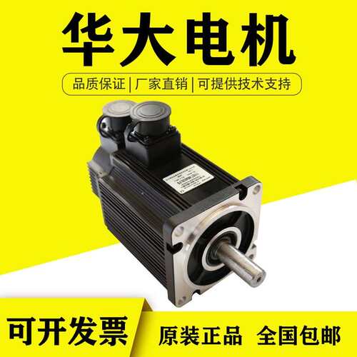 全新武汉华大伺服马达80ST110ST130ST150ST180ST数控机床点自动