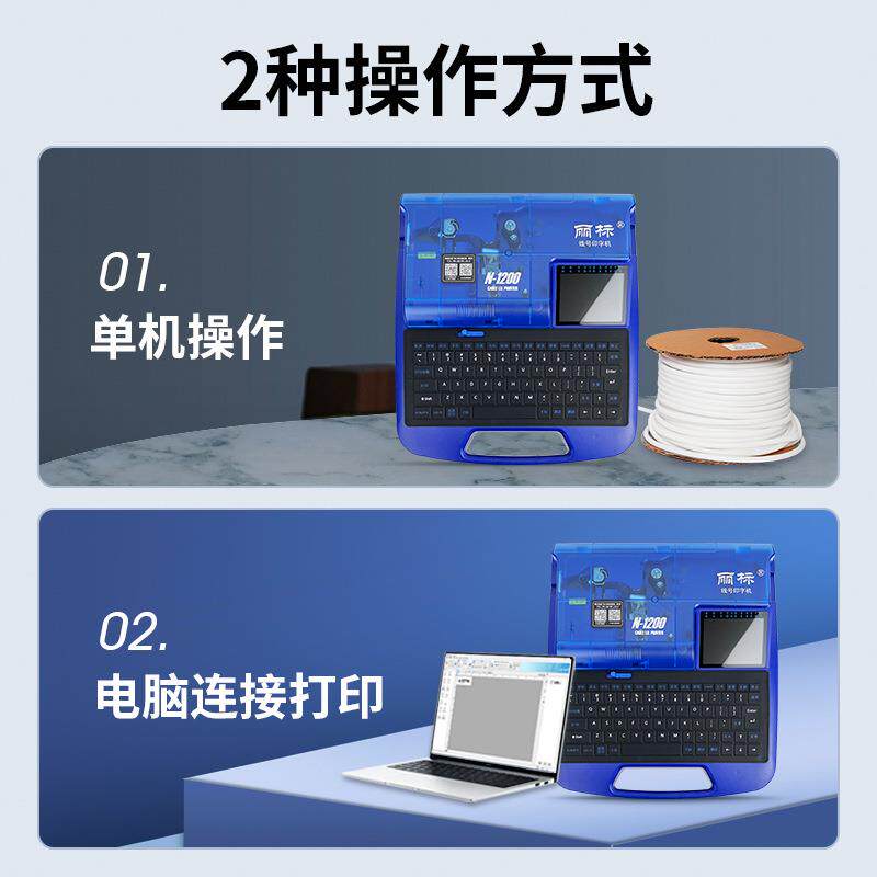丽标线号KHDN机-1200号码管线号打印机热管线标电子打号打码机缩图片